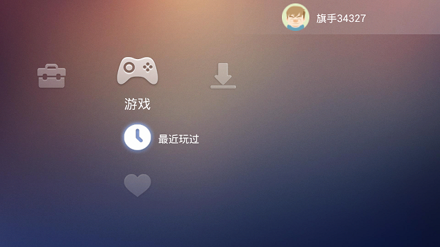 小旗游戲 v2.1 安卓版 0