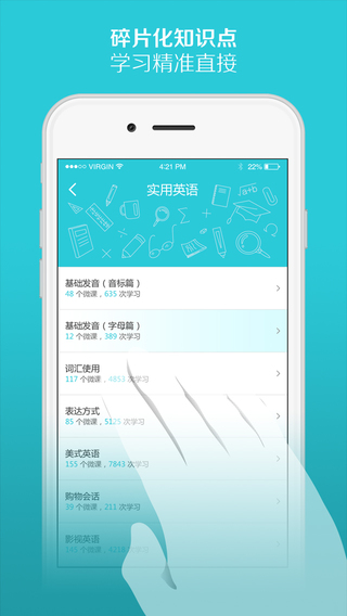 好學(xué)一課app v2.5 安卓官方版 0