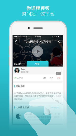 好學(xué)一課app v2.5 安卓官方版 1