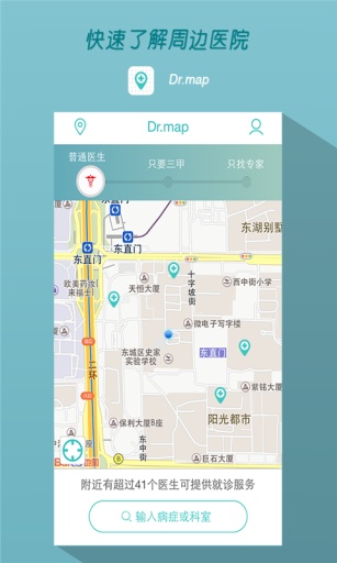 Dr.map v1.0.0 安卓版 0