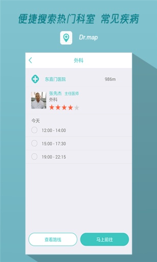 Dr.map v1.0.0 安卓版 1