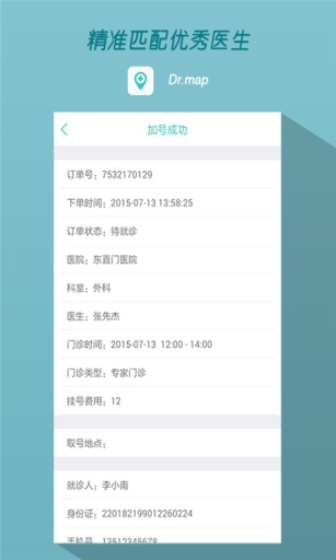 Dr.map v1.0.0 安卓版 2