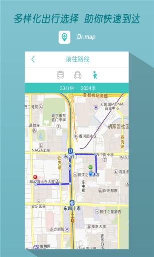 Dr.map v1.0.0 安卓版 3
