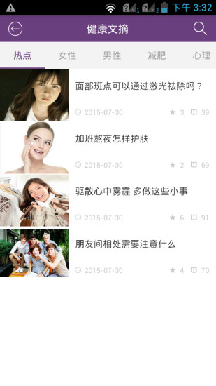 尋藥通 v1.2 安卓版 3