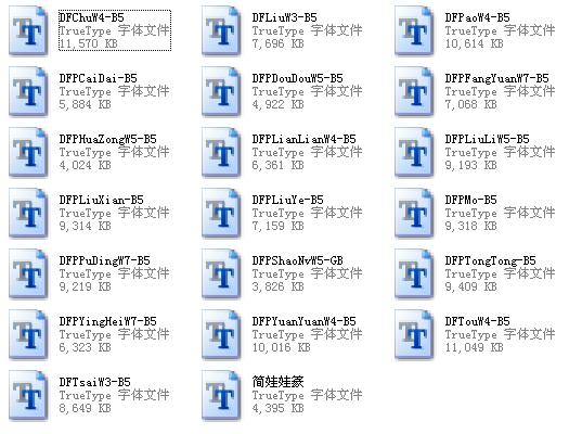 二十種很酷的手寫(xiě)字體打包  0