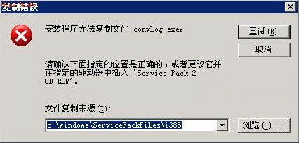 convlog.exe綠色版 convlog.exe文件免費(fèi)下載