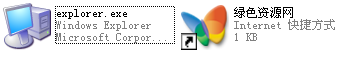 explorer.exe explorer.exe文件下載