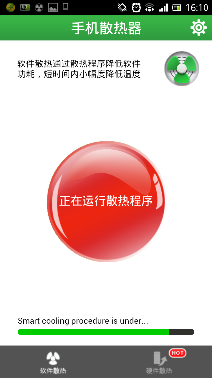 手機(jī)散熱器軟件 v4.6.6 安卓版 0