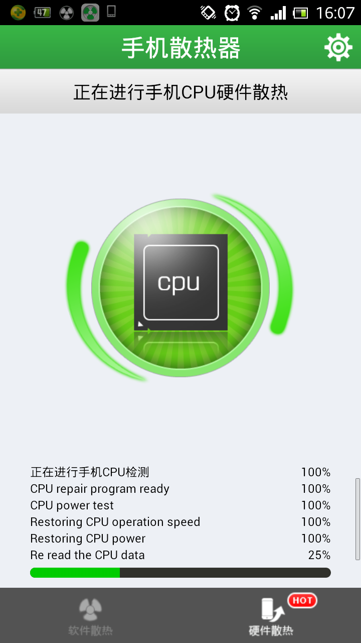手機(jī)散熱器 手機(jī)散熱器app
