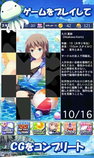 泳裝女孩2048水著娘 v1.5 安卓漢化版 2
