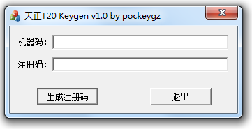 天正建筑2017注冊(cè)機(jī) 天正2017注冊(cè)機(jī)下載