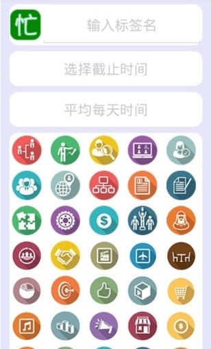 Piece時(shí)間(時(shí)間管理) v1.0 安卓版 4