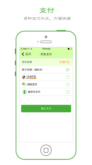 e車(chē)充電 v1.0.8 安卓版 3