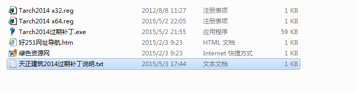 天正建筑2014過期補丁