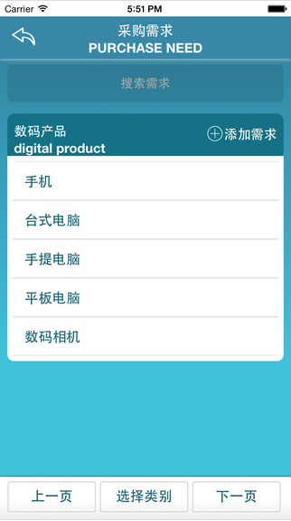 會展易iphone版 v0.1.1 蘋果越獄版 3