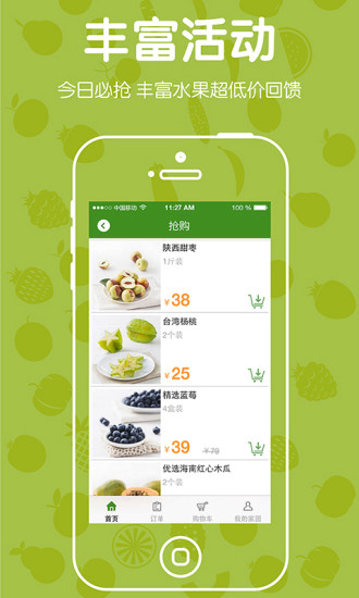 綠色家園(水果配送) v1.2.0 安卓版 3