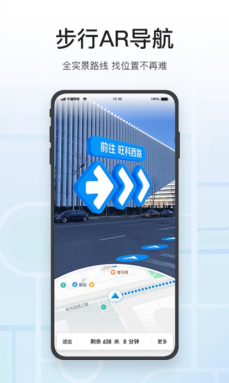 騰訊地圖谷歌play無(wú)廣告版 v8.4.0 安卓版 3
