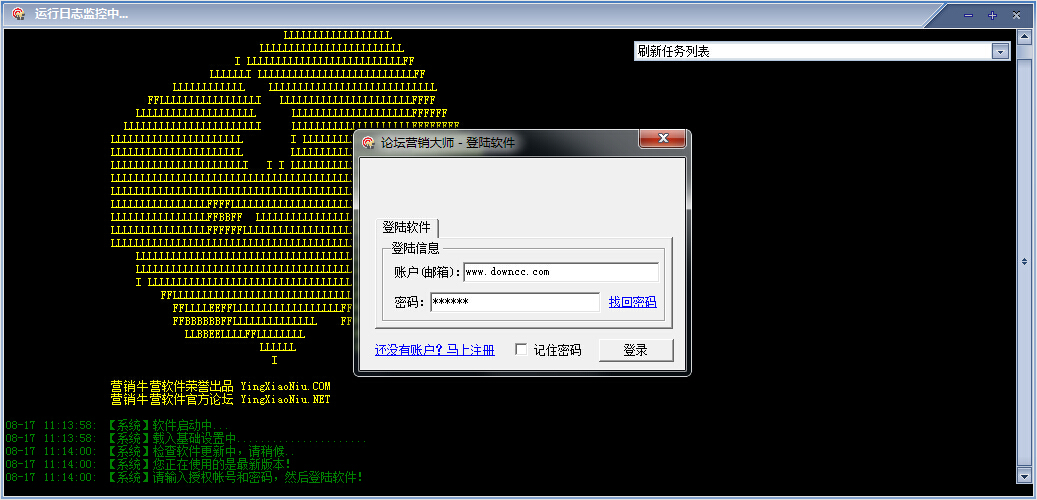 營銷牛論壇營銷大師 v20150808 官方版 0