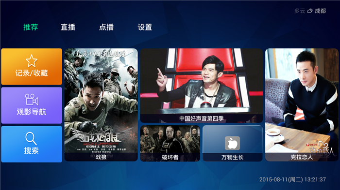 apple tv app v4.0 安卓版 0