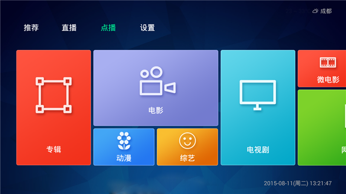 apple tv app v4.0 安卓版 2
