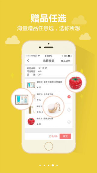 御泥坊手機(jī)客戶端 v7.0.0 安卓版 1