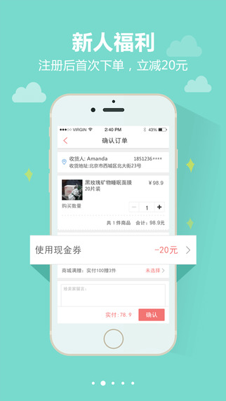 御泥坊手機(jī)客戶端 v7.0.0 安卓版 2