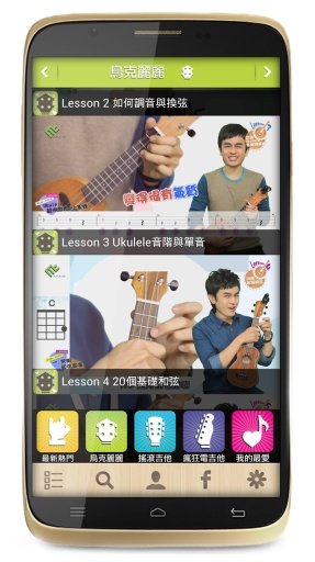 馬叔叔搖滾吉他教學(xué)軟件 v1.0.3 安卓最新版 0