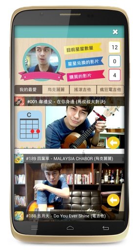 馬叔叔搖滾吉他教學(xué)軟件 v1.0.3 安卓最新版 2