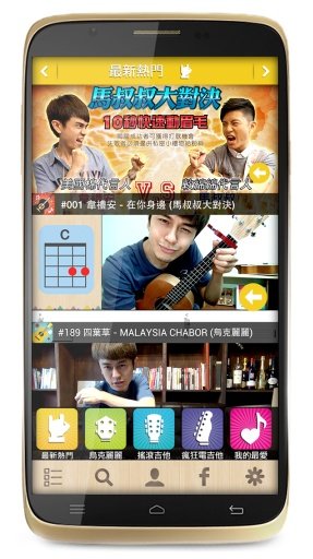 搖滾馬叔叔app 搖滾馬叔叔軟件