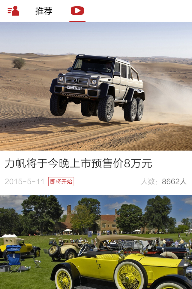 天天車點(diǎn)評(píng) V2.0.0 安卓版 1