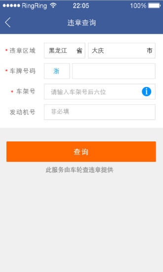 阿里車生活 v2.0.0 安卓版 0