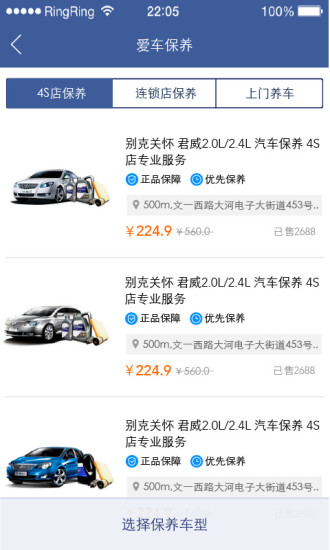 阿里車生活 阿里車生活app