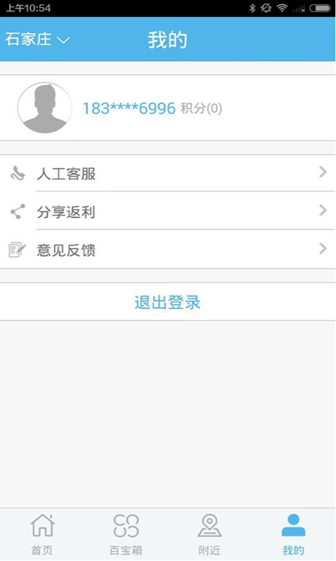 车车+ V2.0 安卓版2