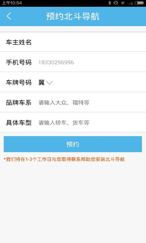 车车+ V2.0 安卓版3