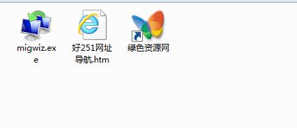 migwiz.exe 解決migwiz.exe系統(tǒng)錯誤_32位/64位 0