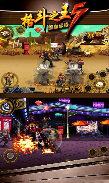 格斗之王 5 v1.04 安卓免費版 1