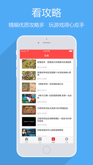 優(yōu)游寶安卓版