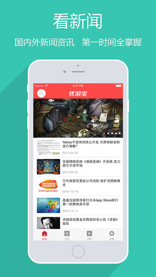 優(yōu)游寶 v1.1.1 安卓版 2