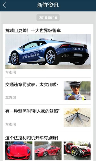 車(chē)態(tài)閑(汽車(chē)服務(wù)) V3.4 安卓版 0