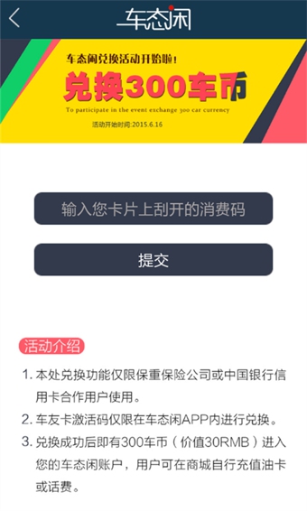 車(chē)態(tài)閑(汽車(chē)服務(wù)) V3.4 安卓版 1