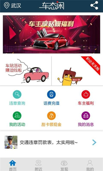 車(chē)態(tài)閑(汽車(chē)服務(wù)) V3.4 安卓版 2