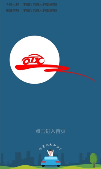 車(chē)態(tài)閑(汽車(chē)服務(wù)) V3.4 安卓版 3