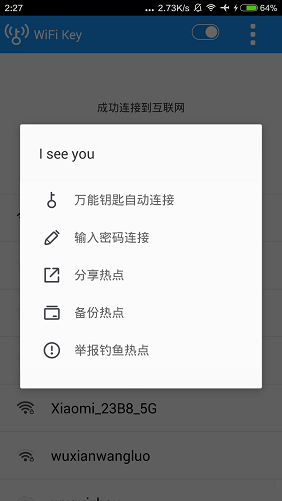 wifi萬能鑰匙國際版(WiFi鑰匙) v5.4.0 安卓去廣告最新版 2