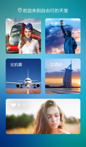 一號旅行 v0.2 安卓版 0