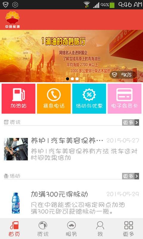 中路能源 v1.2.14 安卓版 0