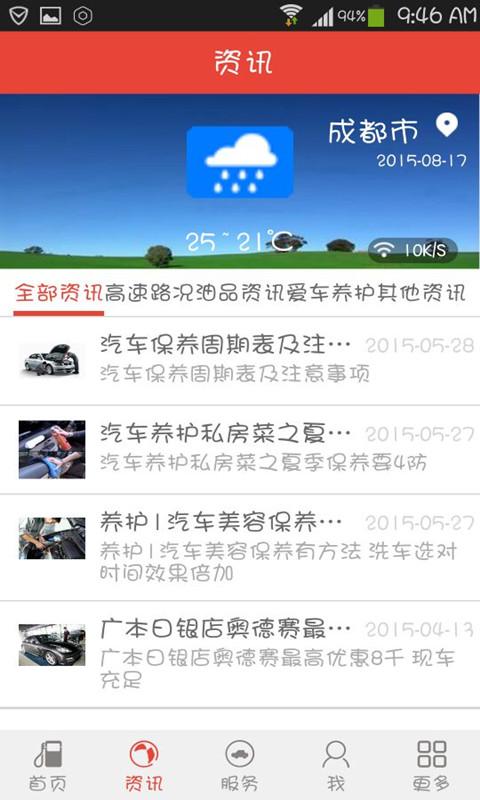 中路能源 v1.2.14 安卓版 2