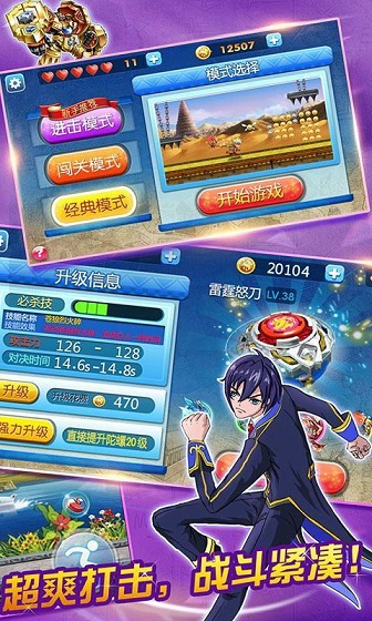 颶風(fēng)戰(zhàn)魂之戰(zhàn)斗陀螺hd無限金幣版 v1.0.0 安卓內(nèi)購版 0