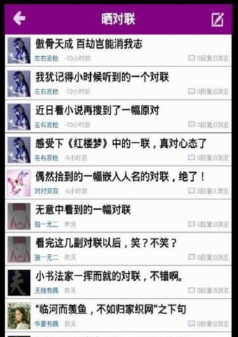 華夏對聯(lián) v1.0 安卓版 2