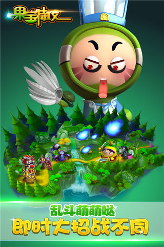 果寶特攻無限金幣元寶版 v2.1.6 安卓內(nèi)購版 2