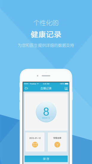 小麥醫(yī)生(健康加油站) v1.1.0 安卓版 1
